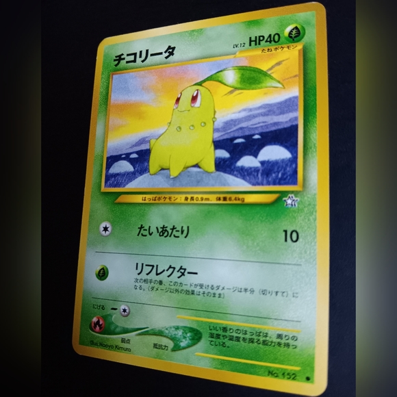 Chikorita Japanese Pokemon Card - Neo Genesis - NO. 152 Common Non-Holo - Picture 5 of 9